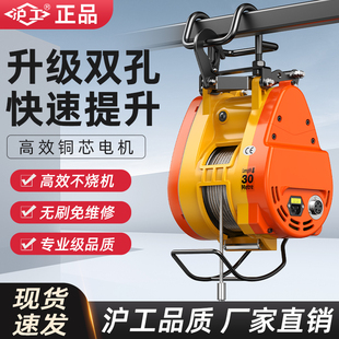 卷扬机 沪工小金刚电动葫芦220v小型吊机家用小型升降遥控便携式