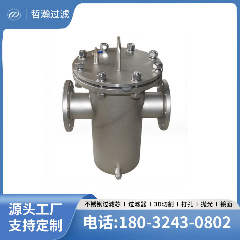 现货电子电力工业管道补给水粗滤器60目滤筒不锈钢提篮式过滤器