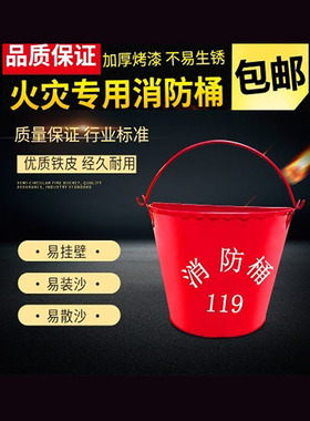 消防沙桶半圆形大号烤漆黄沙灭火演习应急红色铁桶加油站器材工具