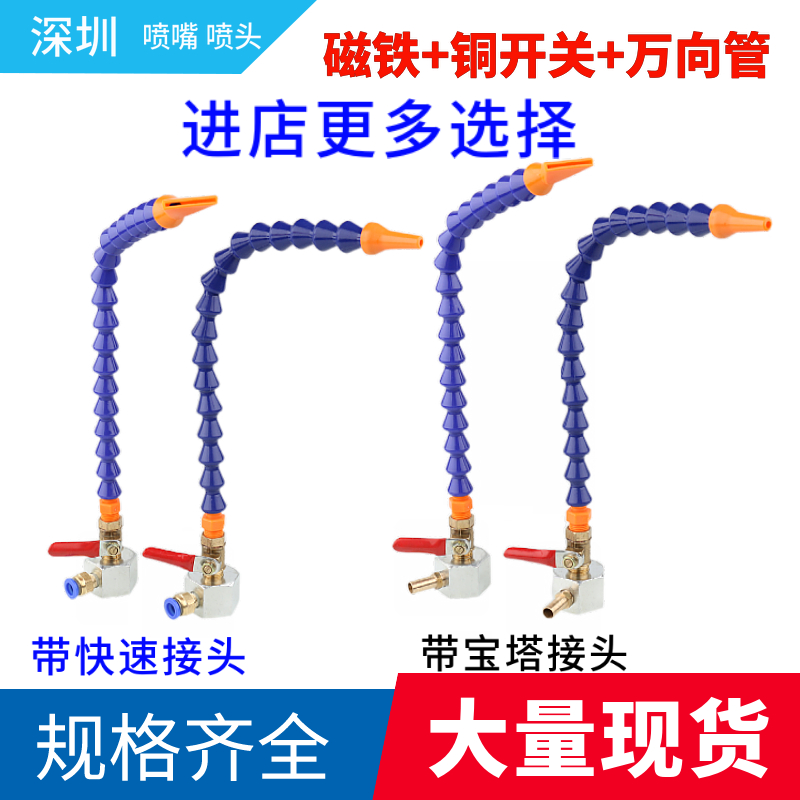 机床导油管磁力座万向火