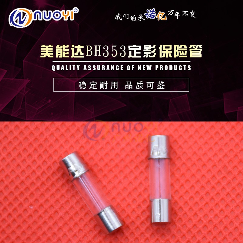 兼容美能达转印保险定影