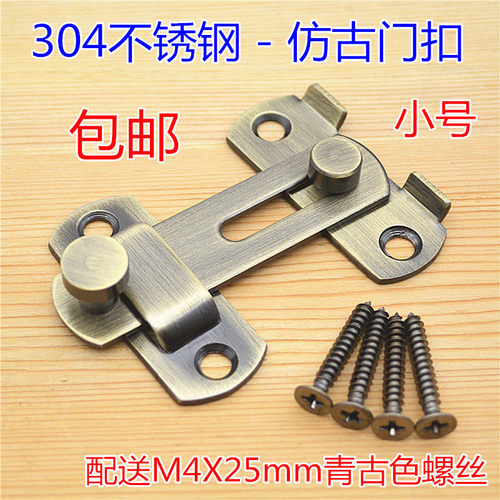 不锈钢平型青古铜色门扣