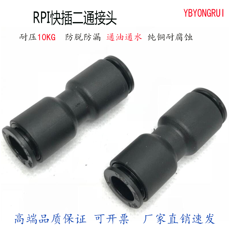 气动快插二通管直接头软