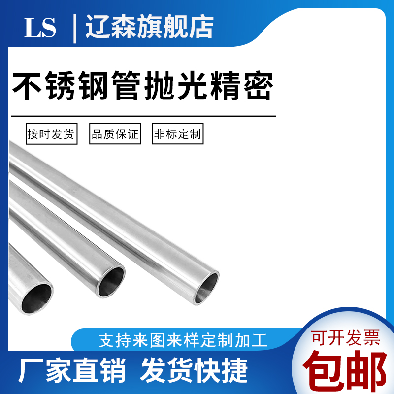 不锈钢管抛光无缝精密外