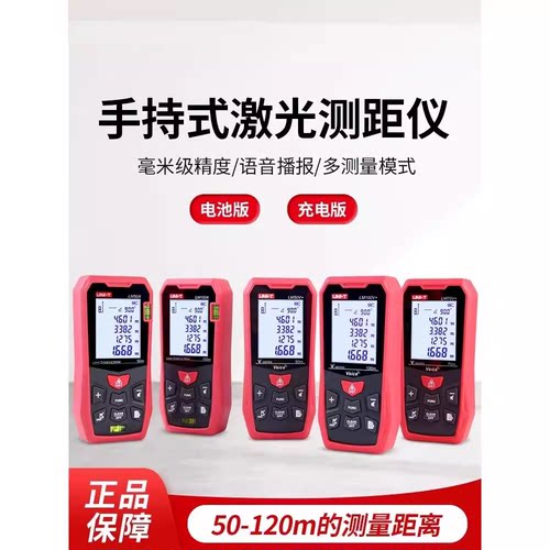 德国激光测距仪手持高精
