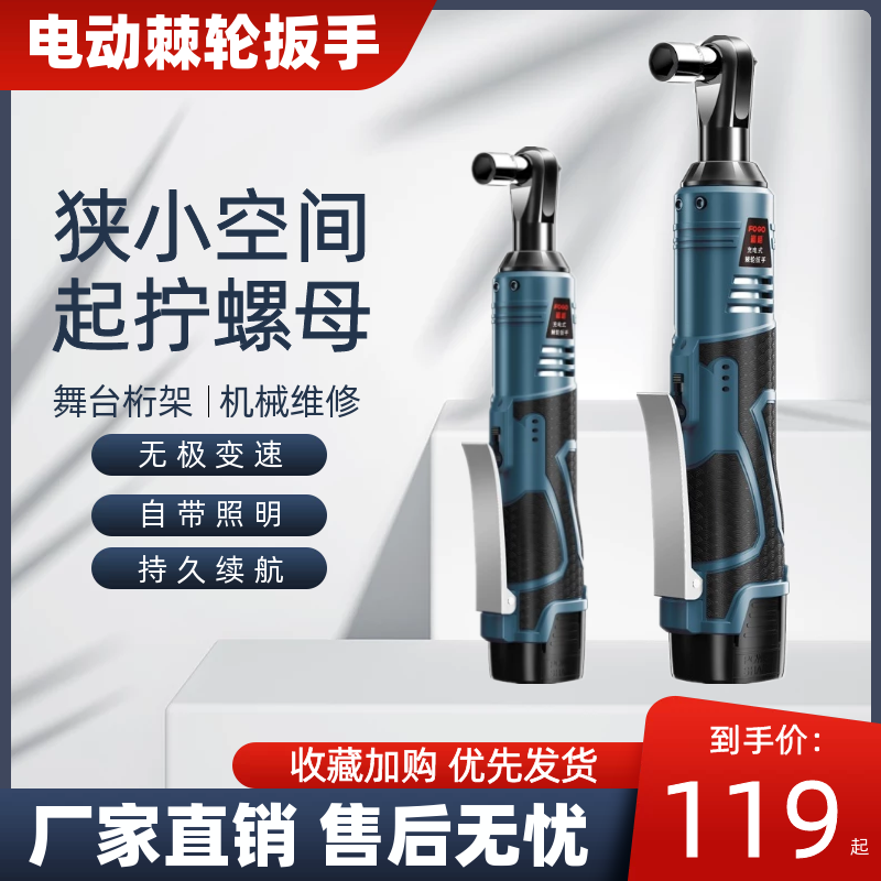 电动棘轮扳手大扭力转换