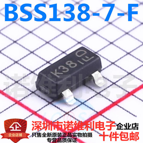 BSS138-7-F SOT23 丝印K38 DIODES美台 N沟道 50V 0.2A MOS管