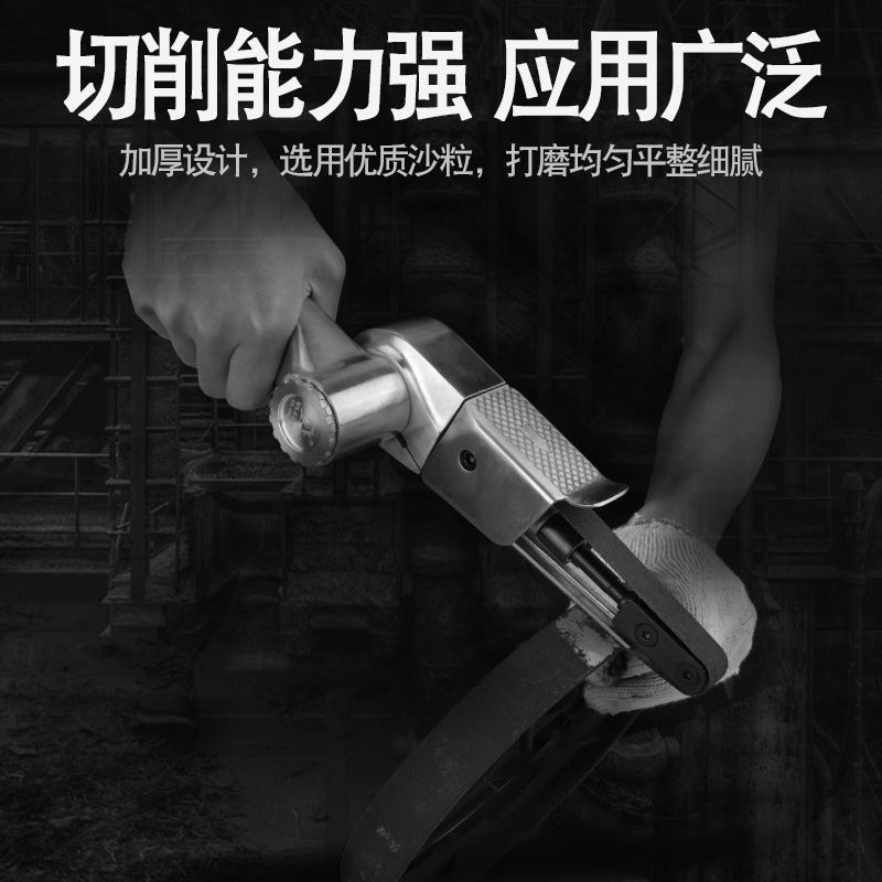 气动手持砂带机条环形木