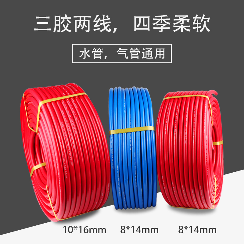 三胶两线高压氧气乙炔管