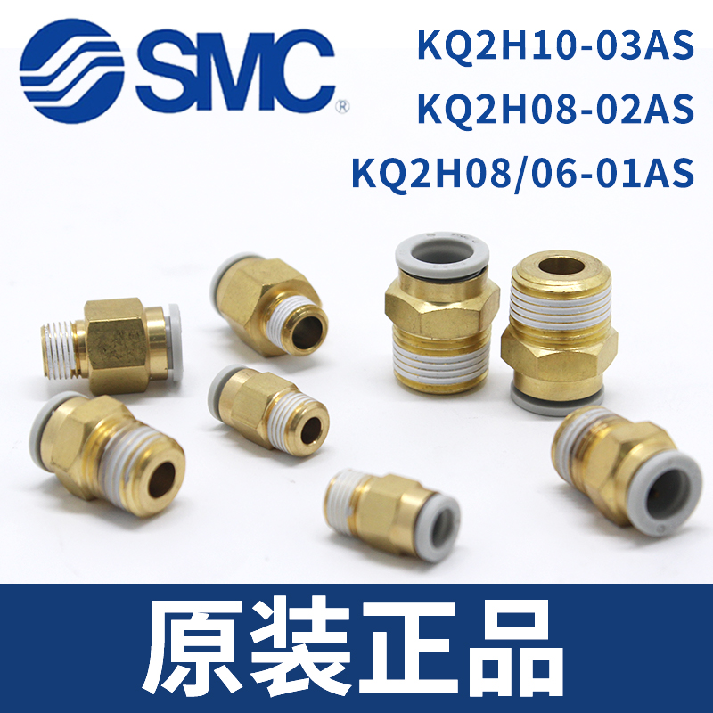 原装正品气动铜快速接头