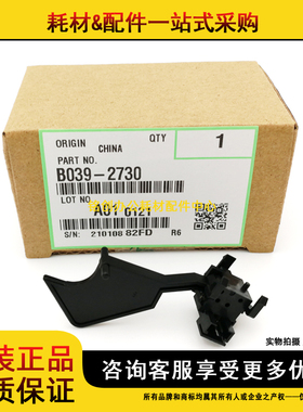 原装 理光 MP C2010 C2030 C2050 C2550 C2530 C2051 纸盒传感器