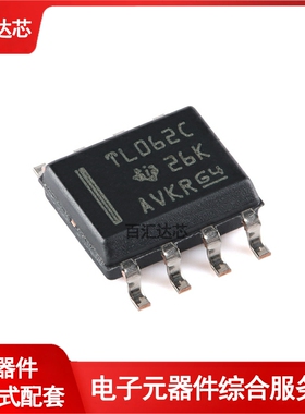 TL062CDR SOIC-8 双路通用运算放大器芯片 全新