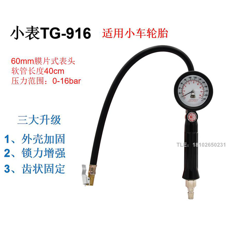 促销台湾抽真空充气枪胎