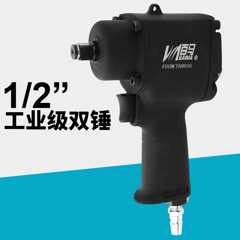 百马风扳迷你气动手小轻