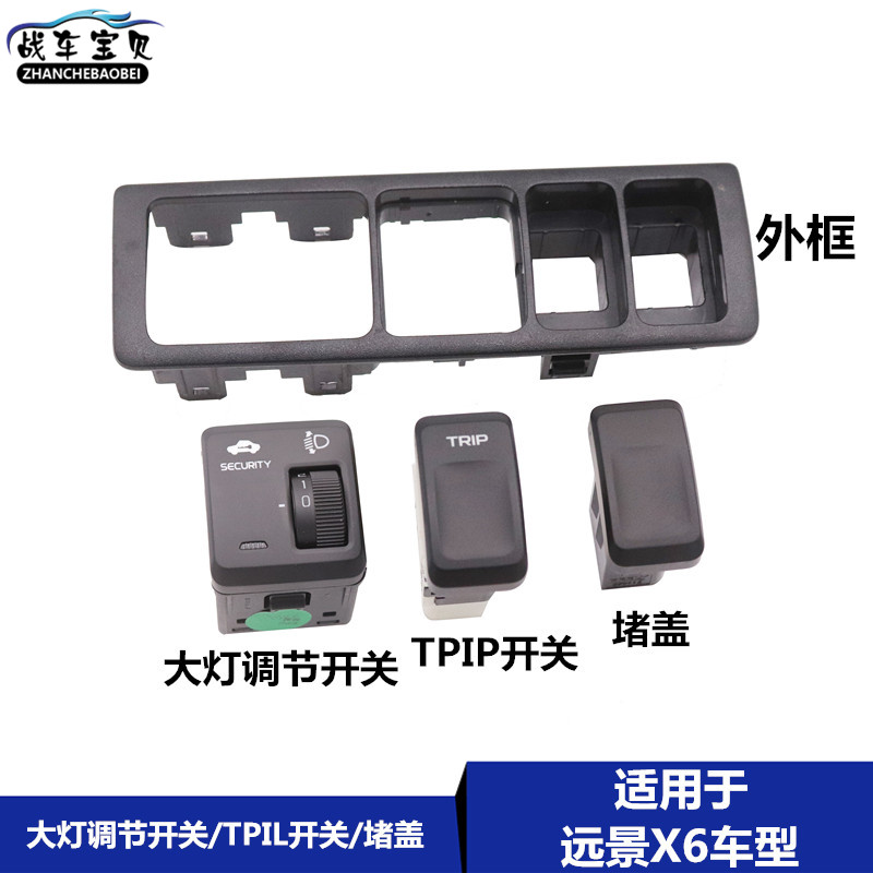 适用于吉利款远景后视镜