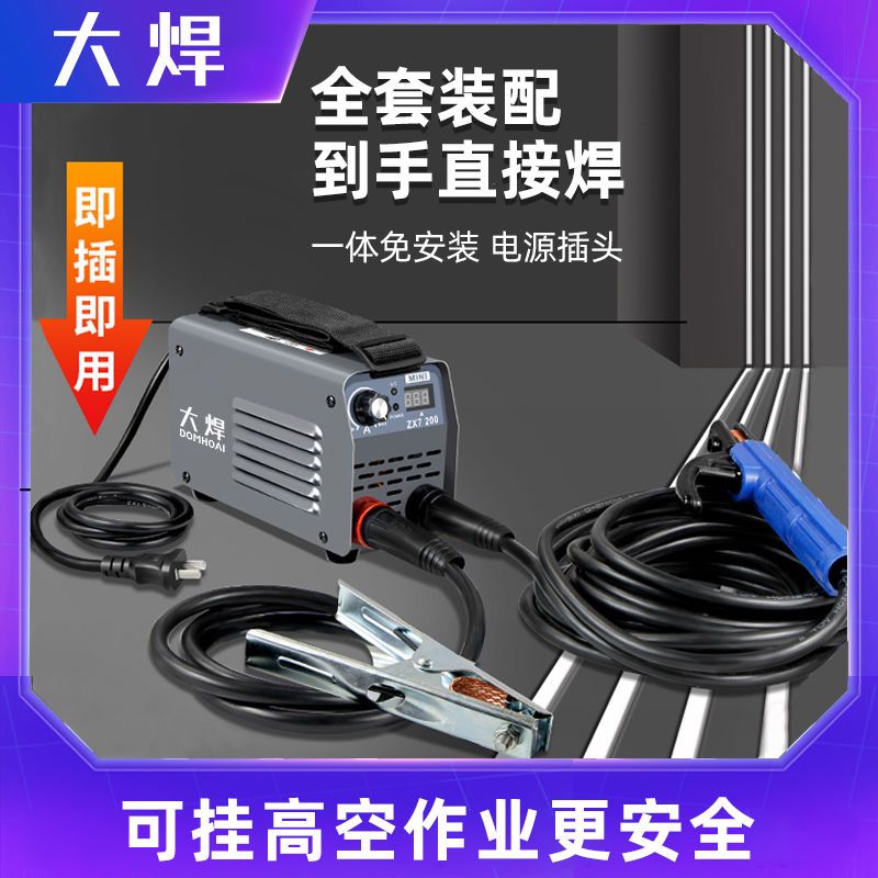 德国进口小型电焊机节能