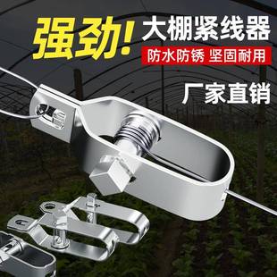 葡萄架钢丝紧线器拉紧器大棚全钢镀锌小型铁丝卡扣紧固收紧器