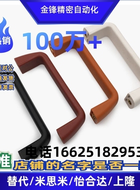 替代米思米尼龙型拉手UPFN26-105/110/117-B/W/M/R