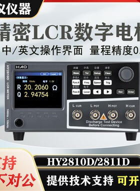 浩仪HY2810D 2811D 2830 2832数字电桥测试仪LCR电感电容电阻测试