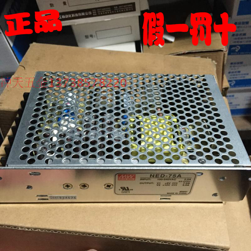 原装MW台湾明纬 NED-75A开关电源/稳压电源5V 12V双路输出75A