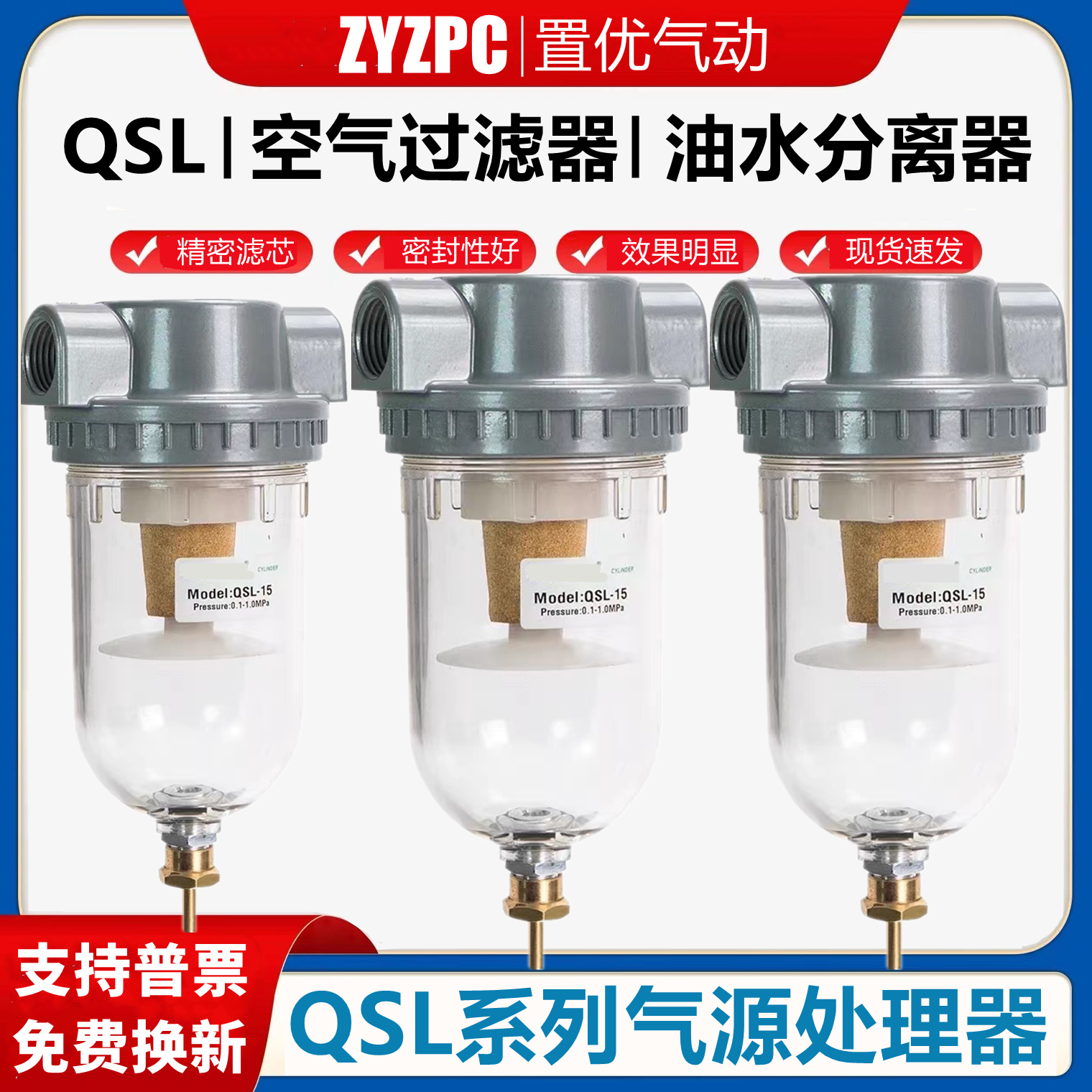 气动空过滤油水分离器杯