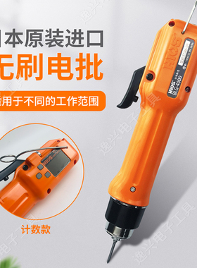 好握速HIOS无碳刷BLG-4000/5000BC2电动螺丝刀电批起子OPC计数款