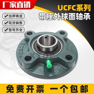外球面圆形带座轴承UCFC 202 203 204 205 206 207 208 209 210