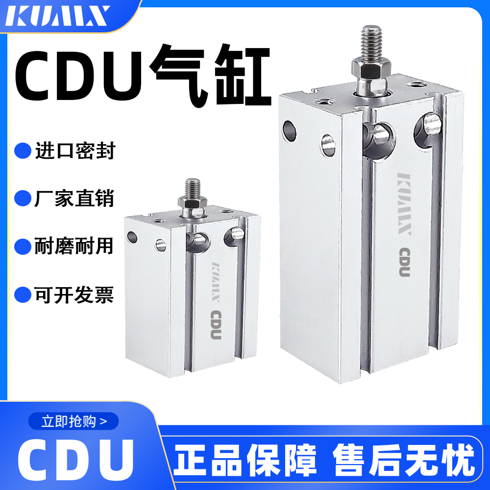 SMC型安装自由方型气动气缸CDU6/10/16/20/25/32-10D*20DX25DX30D