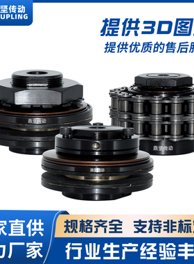 TL TLC250 350摩擦式扭力限制器 链条星型扭矩限制器