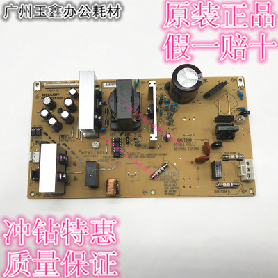 全新夏普原装 AR6131/5623/2648NV/3148NV 3648 5148 电源板 0091