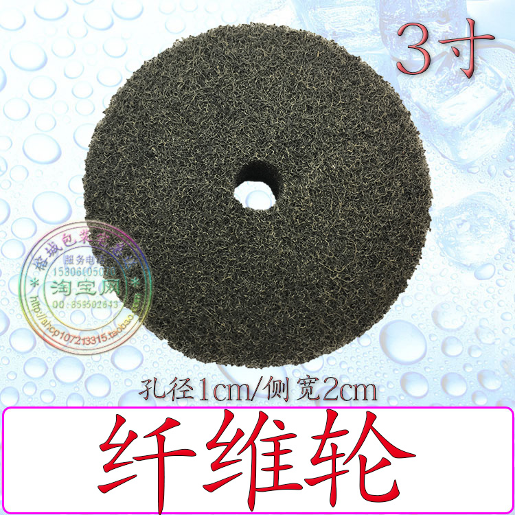 寸尼龙轮镜面金属打磨纤