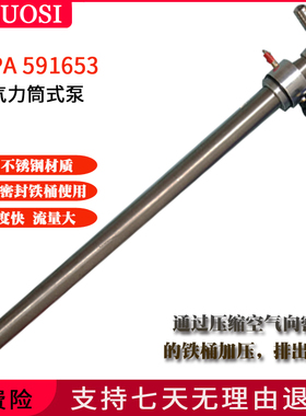 不锈钢气动抽油泵排液泵防爆化工溶剂插桶泵200升铁桶IMPA591653