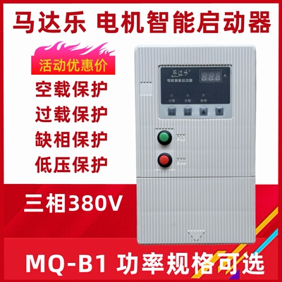 金田三相电机智能启动器水泵缺水马达保护器马达乐MQ 4 7.5KW 11K