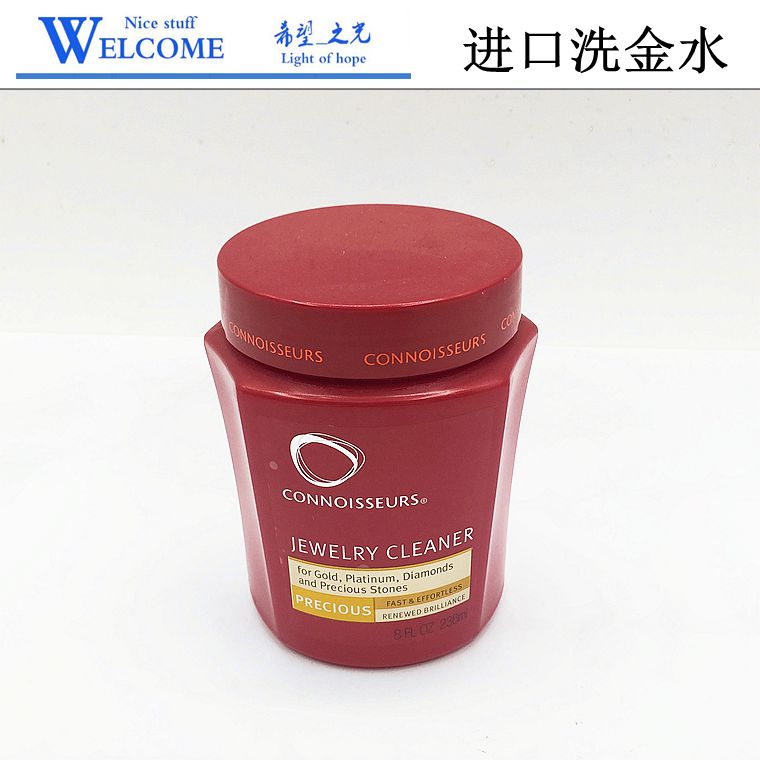 美国原装进口洗金水正品