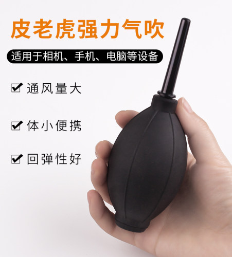 鹿仙子皮吹子皮老虎强力气吹相机镜头手机电脑键盘清洁除尘洗耳球