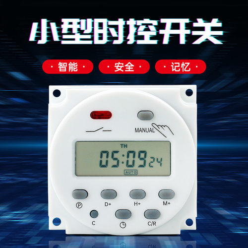 微电脑时控开关小型定器