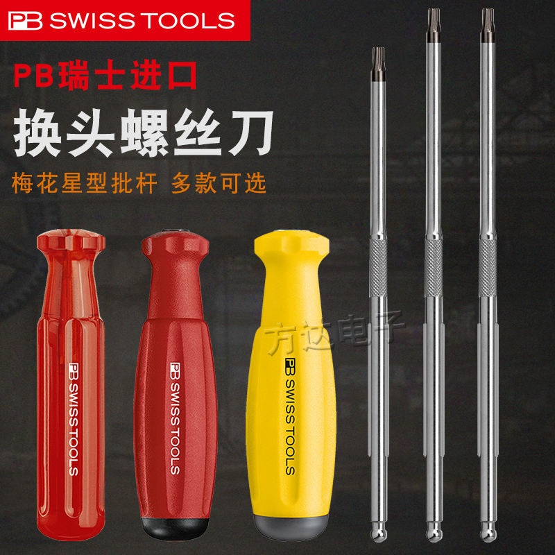 瑞士进口梅花六角星型螺