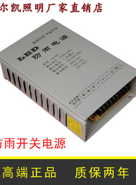LED开关电源变压器200W360W400W AC220V转DC12V24V防雨灯带线条灯
