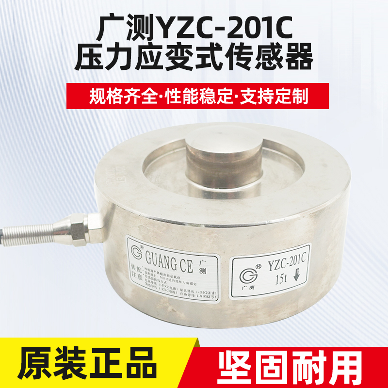 广测称重力传感器料仓斗