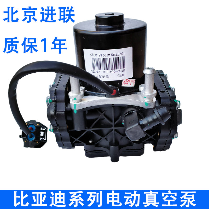 适用比亚迪唐秦宋元电动