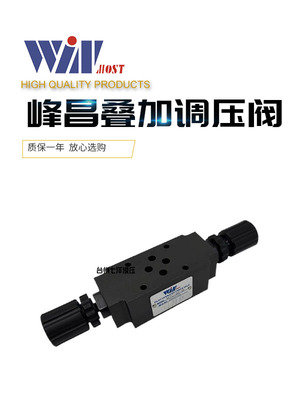 WINMOST峰昌叠加式液压阀单向节流调速阀 MTC-02-W 03 A1 B1 W1
