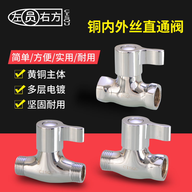 直通阀分黄铜明角门水龙