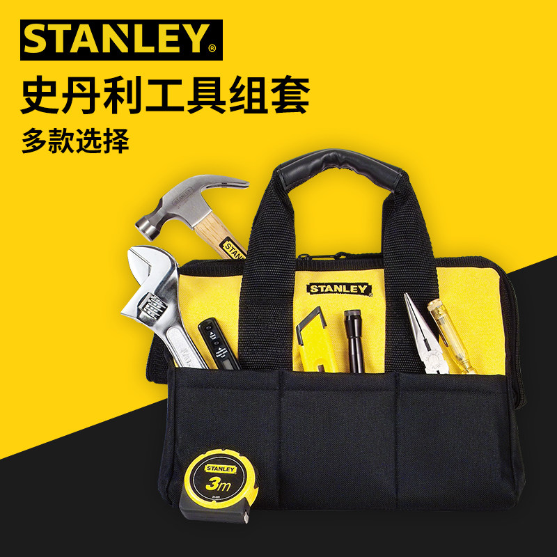 史丹利工具套装常专用螺
