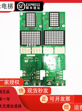 富士达电梯外呼显示板INC03 05 04 07 YA3N32033/2 INC08全新原装
