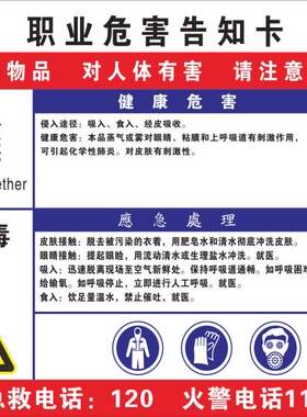 定做甲基叔丁醚职业危害