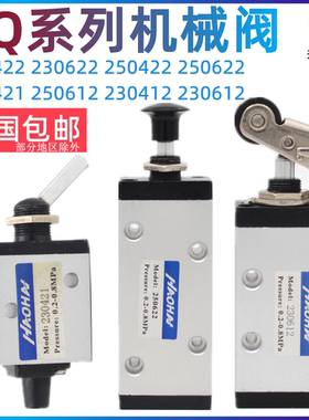 豪海手拉阀XQ250422 250622 230422/230412/250612行程阀250412