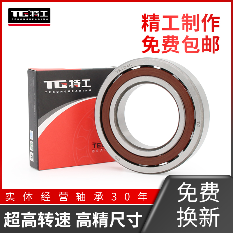 角接触球轴承7406 7407 7408 7409 7410 7412 AC高速精密配对进口