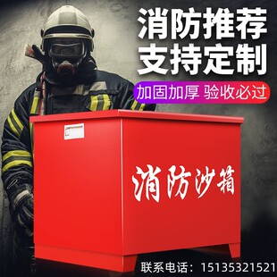 2立方 消防沙箱不锈钢防汛沙箱器材119加油站专用黄沙箱灭火用1