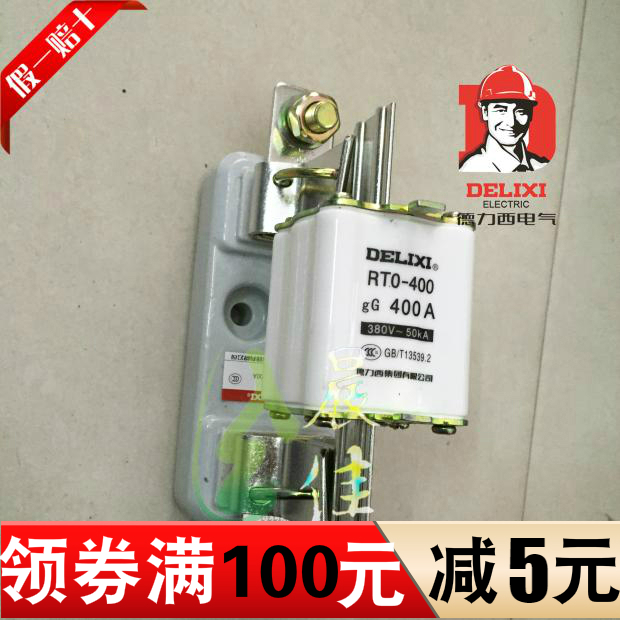 正品 德力西RTO-400A 有填料管式熔断体 380V RT0 保险丝+底座