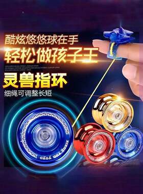 新品儿童玩具发光溜球七